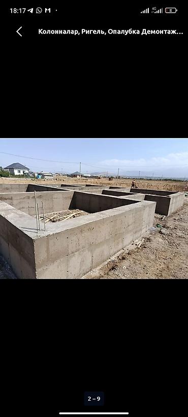 Бетонные работы: Фундамент Демонтаж 3-5 лет опыта — 4