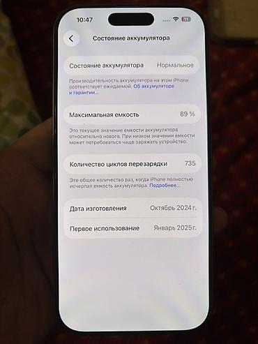 iphone 6: IPhone 16 Pro, Б/у, 256 ГБ, Desert Titanium, Чехол, Коробка, 89 % — 4