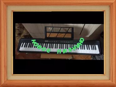 купить синтезатор ямаха в бишкеке: Продаю пианино синтезатор новый цена 14000сом