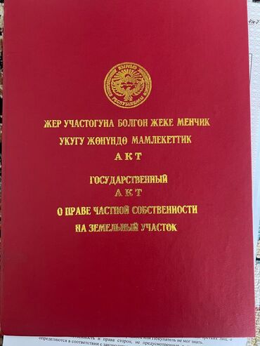 продается гараж: 6 соток, Для бизнеса, Красная книга, Договор купли-продажи