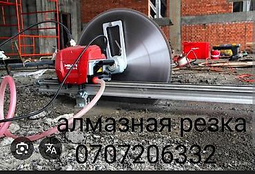 электро пилы: Алмазная резка бетона и железобетона. Профессиональное оборудование — 1