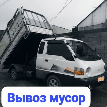 авто в рассрочку спринтер: Вывоз бытового мусора, По региону, По городу, По стране, с грузчиком