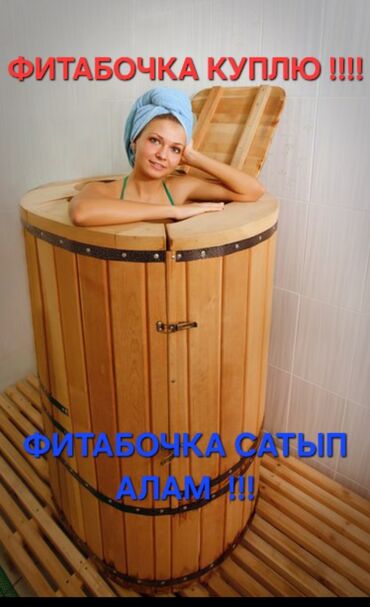 заказать футбольную форму со своей фамилией и номером: КУПЛЮ ФИТАБОЧКУ !!!!