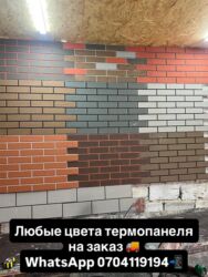 офисные шкафы: ТЕРМОПАНЕЛЬ🧱 • КРАСИВЫЙ И СОВРЕМЕННЫЙ ФАСАД🤩 • УТЕПЛЕНИЕ ДЛЯ ДОМА 🏠