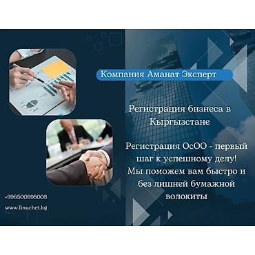 Юридические услуги | Трудовое право, Финансовое право | Консультация, Аутсорсинг