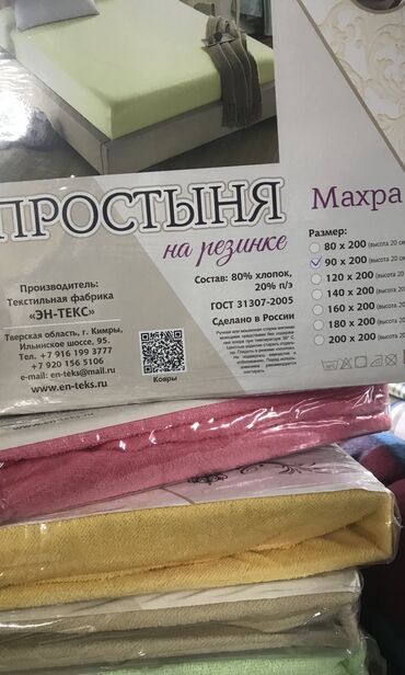 Простыни: Постельное бельё 100% хлопок, простынь нарезинки наволочкой 100% at lalafo.kg — 30 Простыни: Постельное бельё 100% хлопок, простынь нарезинки наволочкой 100% — 30