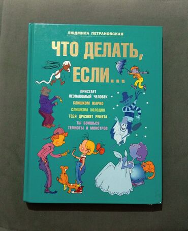 развивательные игрушки для детей: Продаю детский развивающие книги! Бу но в хорошем состоянии