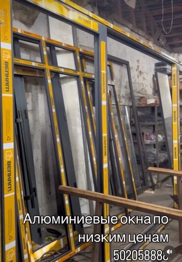 оцинкованный профиль: Алюминиевые окна BENKAM. - Профиль: алюминиевый, окраска в