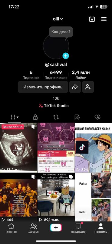 золотые цепочки женские фото цены бишкек: 💰Продаю ТикТок аккаунт!!!