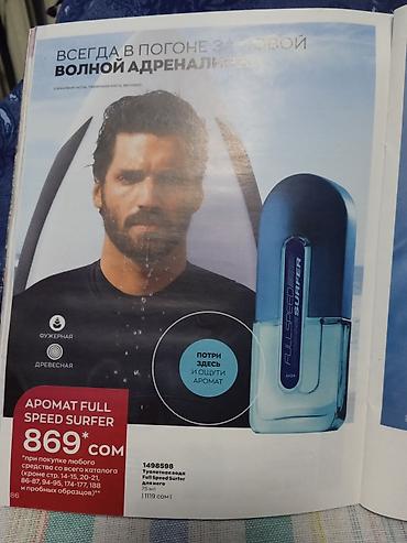 speed: Продаю самый популярный мужской парфюм Full speed от фирмы Avon, Эйвон — 7