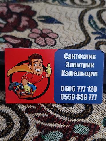 spa: Ремонт сантехники Больше 6 лет опыта — 1