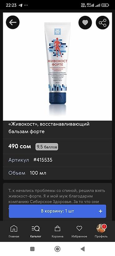 Косметика: Набор средств Experalta/Expert Line: 1) Experalta Biomelle Stop — 2