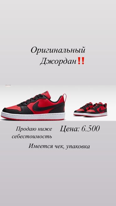 Кроссовки и спортивная обувь: Срочно продаю‼️
100% оригинал 
Цена окончательная 
Размер: 37
