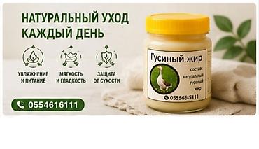 жир: Гусиный жир — это традиционный. животный жир, который веками — 6