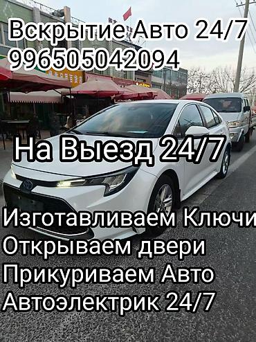 m5 e60: 🚨 Застряли? Машина не заводится? Закрылись ключи? Мы поможем в любой — 1