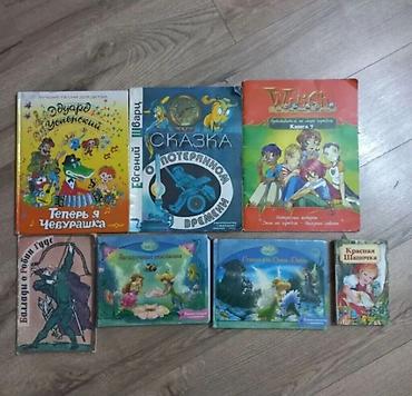 Книжки детские (все целое) каждая 50сом