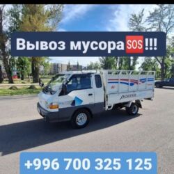 дикоративные кролики: Вывоз Мусора Вывоз Мусора Вывоз Вывоз Мусора Вывоз Мусора Вывоз Вывоз