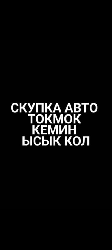 купить авто до 4000 долларов: Выкупаем, скупаем всех автомобилей