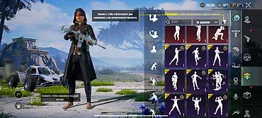 Косметика: Игровой аккаунт PUBG Mobile с обширной коллекцией косметики и — 36