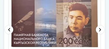 Купюры: Продаю — 3