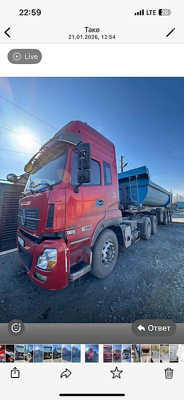 Тягачи: Тягач, 2017 г., Самосвал — 11