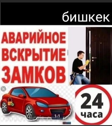 уплотнитель авто: Аварийная вскрытия замков Предлагаем услуги аварийного вскрытия