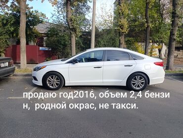 сколько стоит бмв х5 в бишкеке: Hyundai Sonata: 2016 г., 2.4 л, Автомат, Бензин, Седан