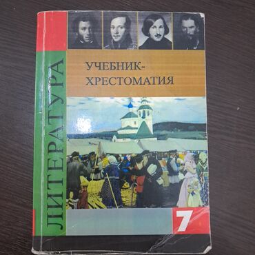 горки для гостиной: Книги для русского класса: Литература-200 Биология- 200 Кыргыз