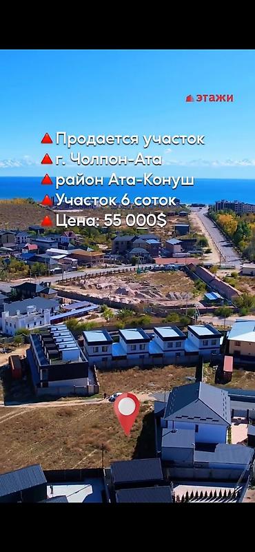 участок 4 сотик: 6 соток, Для бизнеса — 1