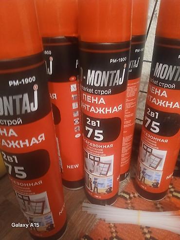 Пена монтажная PRO-MONTAJ PM-1900, всесезонная, 2 в 1, выход до 75 л at lalafo.kg Пена монтажная PRO-MONTAJ PM-1900, всесезонная, 2 в 1, выход до 75 л