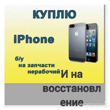 манитор для компьютера: IPhone 16