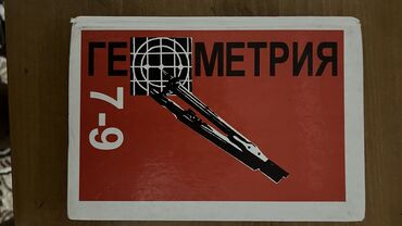 окуу китеби бекбоев математика 4 класс кыргызча жооптору менен: Продаю школьные учебники: Литература за 7 класс — 2 книги Литература