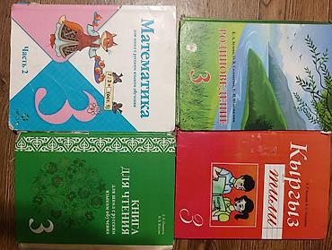 solutions elementary: Комплект учебников для 3 класса (школы с русским языком обучения): 1) — 1