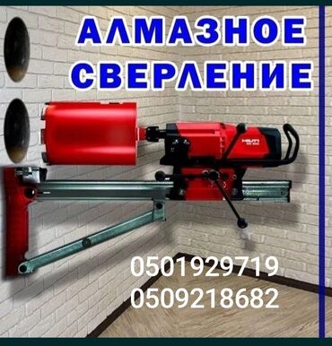 набор ключей форс бишкек: Алмазное сверление Больше 6 лет опыта at lalafo.kg набор ключей форс бишкек: Алмазное сверление Больше 6 лет опыта