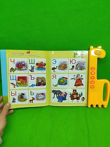 Другие товары для детей: Книга музыкальная для развития ребенка📚 Комплектация товара: книга — 5