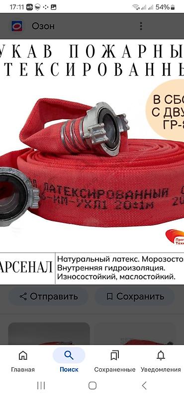 пень: Пожарное оборудование оптом и в розницу . Большой ассортимент — 9