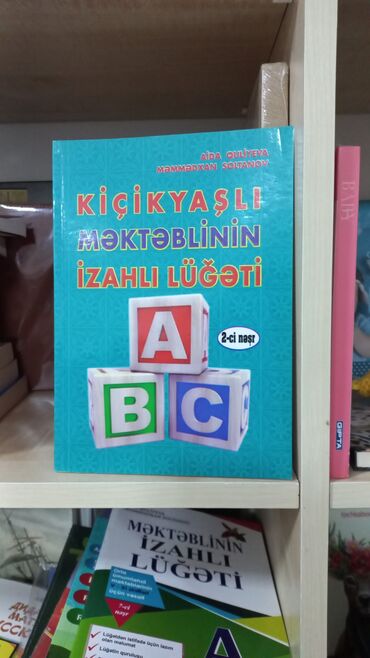 ikinci əl kitab satışı: Ki̇çi̇kyaşli məktəbli̇ni̇n i̇zahli lüğəti̇ salam şəki̇ldə