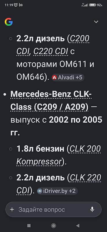 Вентилятор охлаждения радиатора двигателя мерс 203 вертушка Мерседес — 5