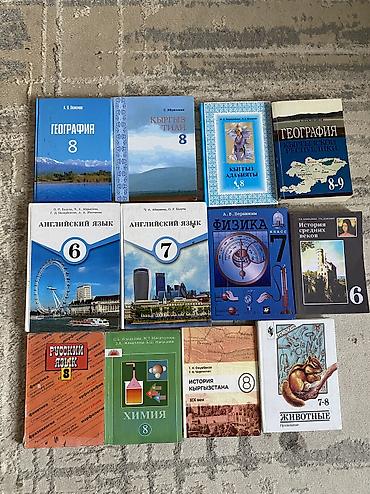 Продаю учебники б/у
200-150