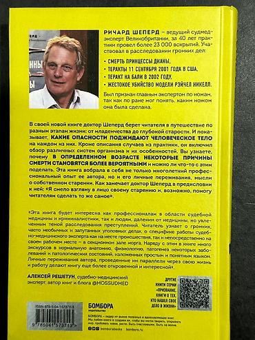 Художественная литература: На русском языке, Б/у — 2