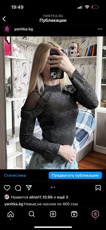 нижнее белье ош: Новые кофты