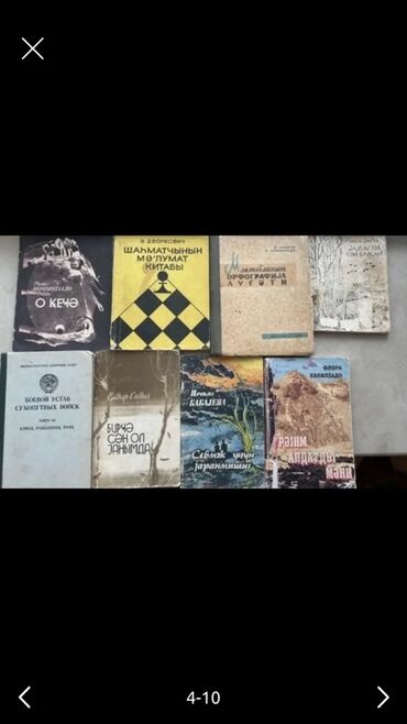 бесплатные объявления баку: Kitab toplusu – müxtəlif mövzularda Paketdə göstərilən kitablar: -