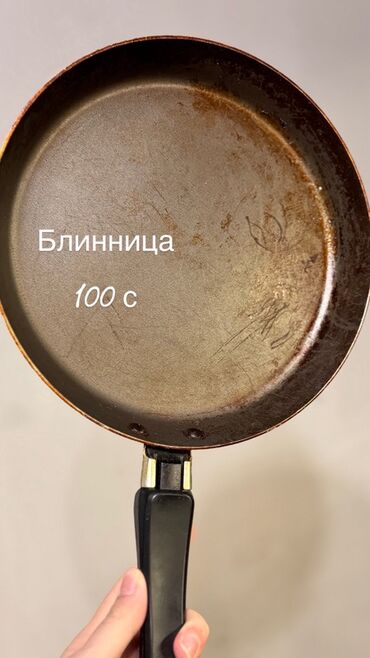 Наборы посуды: Продаю: 1. Сковорода-вок чугунная -1500(идеальное состояние) 2 — 11
