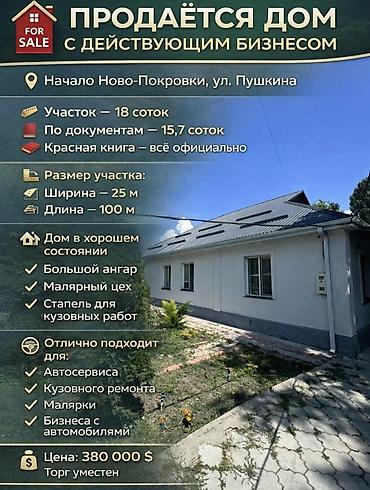 гараж продам: 18 соток, Для бизнеса, Красная книга, Тех паспорт — 1