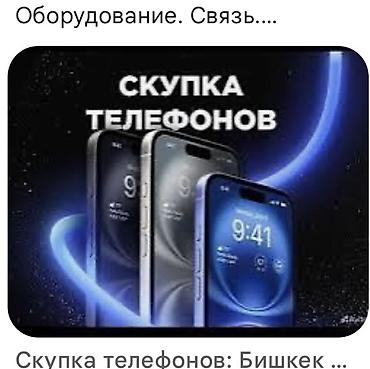 iphone 3s: Скупка телефонов в любом состоянии Покупаем мобильные телефоны любых — 2