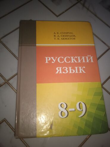 оборудование для кафе бу: Новый книга не порвыная