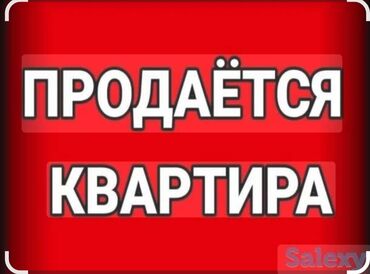куплю дом город балыкчы: Продаётся квартира. Квартира 3х комнатная в городе Балыкчы, в центре