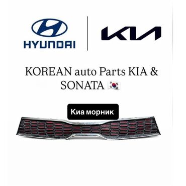 Бамперы и комплектующие: Бампер Hyundai, Б/у, Оригинал — 7