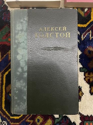 Bədii ədəbiyyat: A.N. Tolstoy – Seçilmiş Əsərlər, 6 cildlik nəşrdən Cild 1 - Müəllif — 1