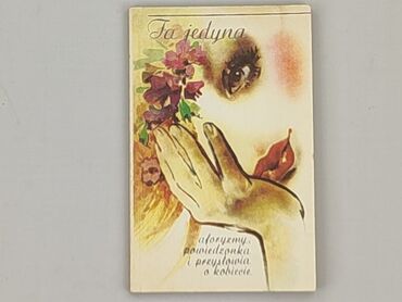Книга, жанр - Нон-фікшн, стан - Ідеальний